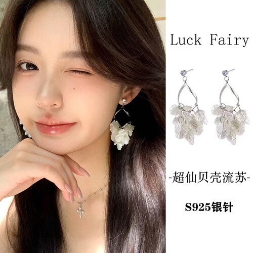 法式贝壳流苏耳环耳夹度假轻奢