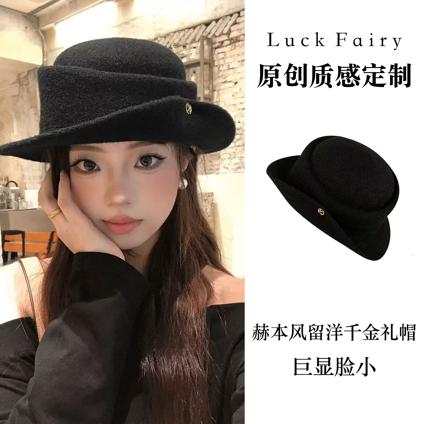 黑色毛呢卷边礼帽女秋冬复古渔夫