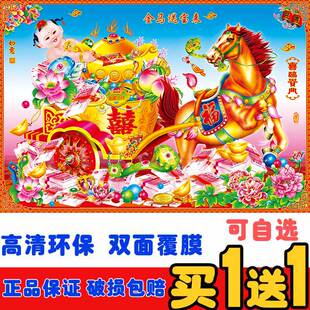 2026马年生肖年画春节农村过年贴画海报财神墙画堂屋客厅装饰壁画