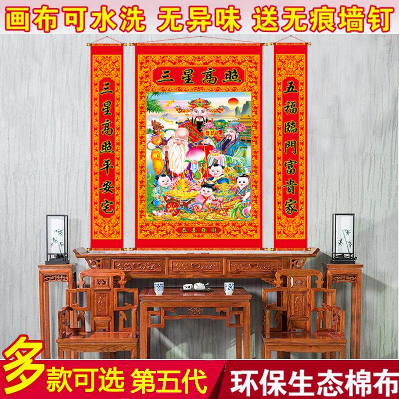 环保布画中堂青松迎客三联福禄寿卷轴画装饰画客厅大幅面挂画