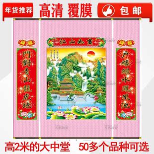 客厅三联带对联青松迎客老式中堂画山水风景卷轴大幅挂画覆膜整套