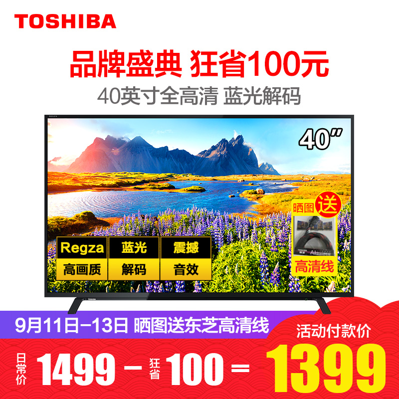 Toshiba/¶«Ö¥ 40L1600C 40Ó¢´çÈ«¸ßÇåÒº¾§µçÊÓLEDƽ°åСµçÊÓ39