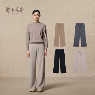 女装 纯色老钱风休闲裤 厚款 25年秋冬新品 抽条羊绒裤 鄂尔多斯1980