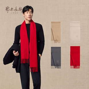 百搭围脖 羊绒单层水纹刺绣围巾25年秋冬新品 鄂尔多斯1980 女装