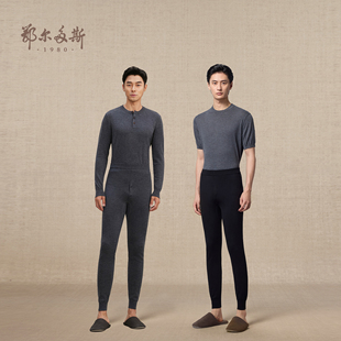 舒适保暖内搭打底裤 鄂尔多斯1980 25年秋冬新品 弹力羊绒裤 男装