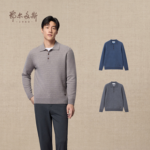 男装 polo领套衫 小翻领虚提厚款 25年秋冬新品 羊绒衫 鄂尔多斯1980