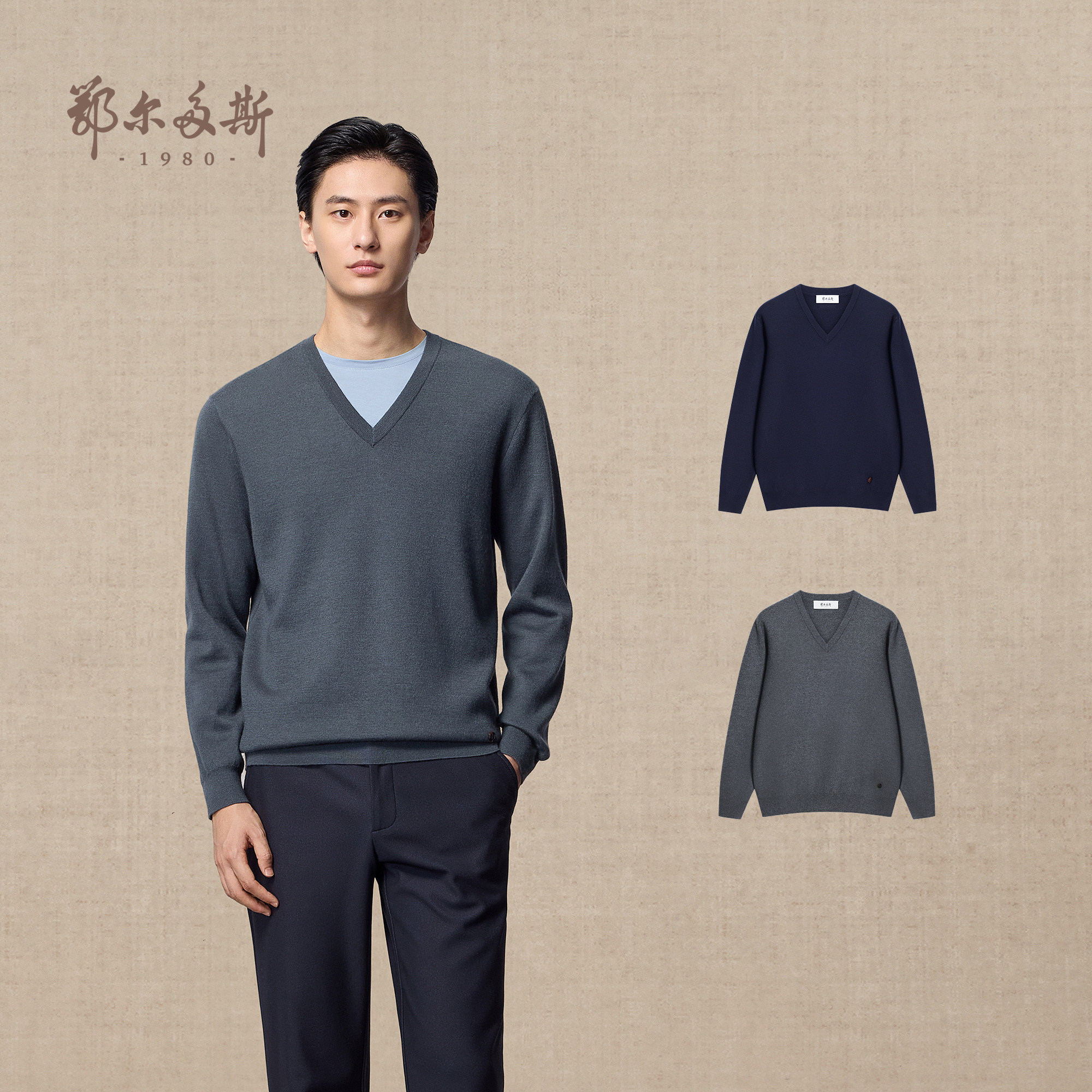 【精纺】鄂尔多斯1980 男装精纺V领双提厚款羊绒衫25年秋冬新品