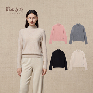 女装 纯色针织衫 半高领翻花羊绒衫 修身 25年秋冬新品 鄂尔多斯1980