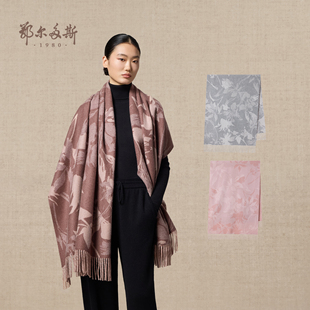百搭围脖 羊绒双层起毛提花披肩25年秋冬新品 鄂尔多斯1980 女装