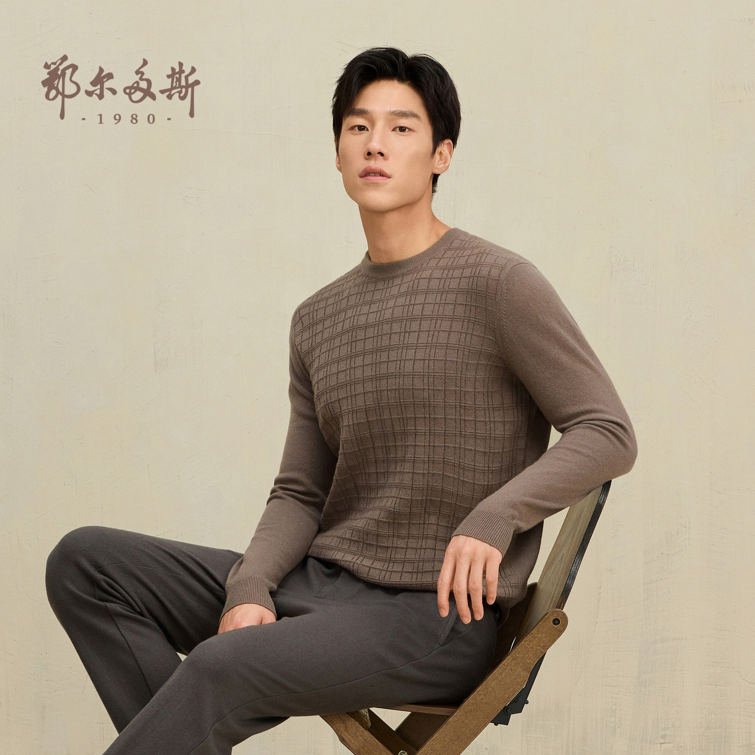 鄂尔多斯1980 圆领翻花羊绒衫冬季格型纯色男士休闲针织衫