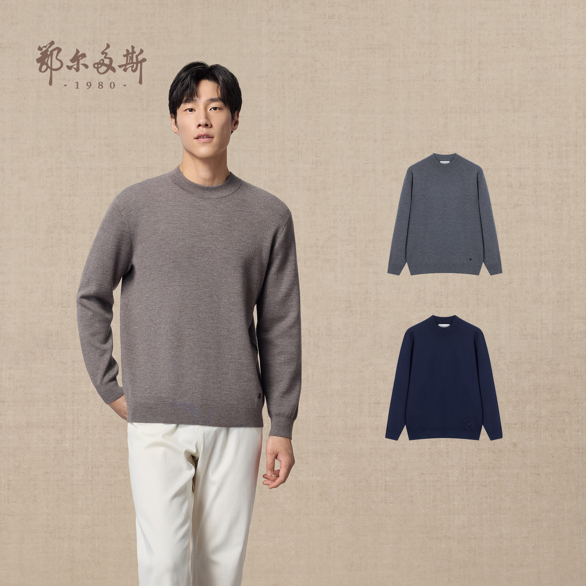 【精纺】鄂尔多斯1980 男装半高领双提厚款羊绒衫25年秋冬新品