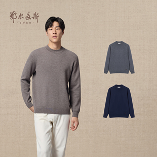 精纺 羊绒衫 鄂尔多斯1980 半高领双提厚款 25年秋冬新品 男装