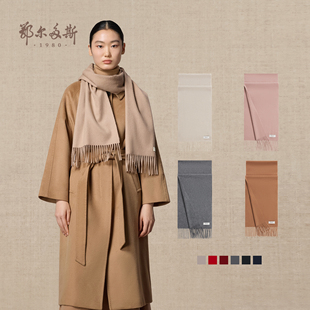 鄂尔多斯1980男女同款 推荐 纯羊绒新年红保暖围巾秋冬礼赠 爆款