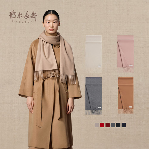 鄂尔多斯纯羊绒男女同款围巾