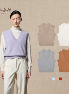 鄂尔多斯1980 V领羊绒针织背心女秋冬纯色百搭通勤老钱风