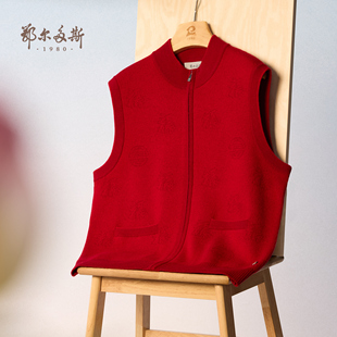 福字提花送长辈 半高领加厚羊绒背心25年冬新品 鄂尔多斯1980 女装