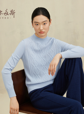 鄂尔多斯1980 半高领羊绒衫秋冬女士绞花纯色复古针织衫