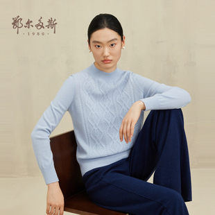 秋冬女士绞花纯色复古针织衫 鄂尔多斯1980 半高领羊绒衫