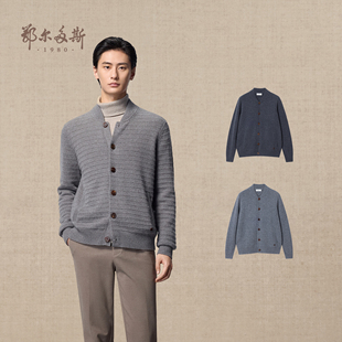 男装 保暖针织衫 立领翻花羊绒开衫 厚款 25年秋冬新品 鄂尔多斯1980