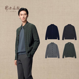 秋冬男加厚纯色百搭针织衫 半高领绞花羊绒开衫 男装 鄂尔多斯1980