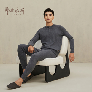 秋冬男柔软舒适内搭针织打底裤 鄂尔多斯1980 精纺弹力保暖羊绒裤