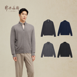 针织衫 鄂尔多斯1980 花纱拉链厚款 秋冬男士 半高领羊绒开衫