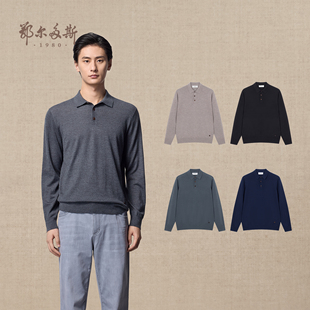 精纺 25秋冬新品 鄂尔多斯1980 小翻领羊绒衫 商务轻薄套衫 男装