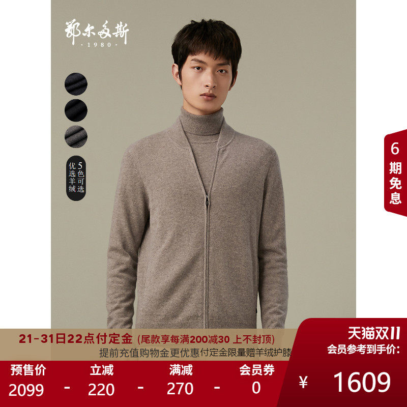 【双11预售】鄂尔多斯1980 男装纯羊绒衫21秋冬新款V领针织开衫|ruв категории Мужская одежда, 羊绒衫, 羊绒开衫 - от Buy2taobao.com для оказания профессиональной услуги покупки агента Taobao