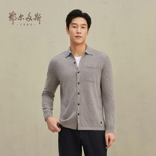 秋冬小翻领男针织套衫 羊绒衫 POLO领长袖 鄂尔多斯1980