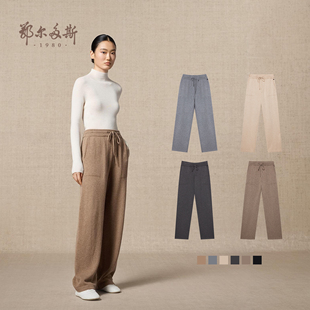 女装 针织裤 羊绒阔腿裤 纯色老钱风厚款 25年秋冬新品 鄂尔多斯1980