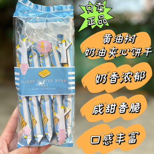 现发日本代购sugarbuttertree黄油树奶油夹心饼干人气零食伴手礼