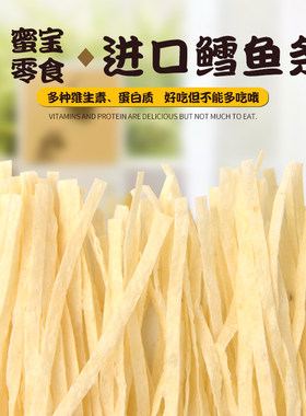 蜜袋鼯鳕鱼粮食金丝仓鼠用品花枝