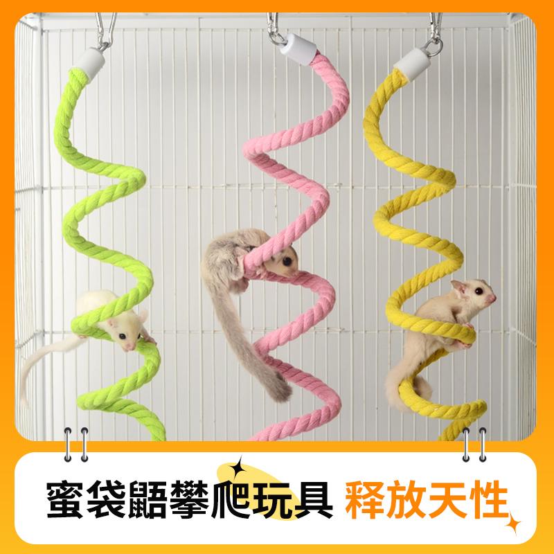 蜜袋鼯攀爬玩具鹦鹉攀爬绳子