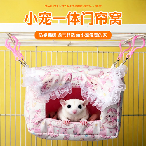 蜜袋鼯棉窝一体门帘四季通风透气