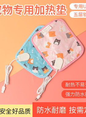 仓鼠刺猬加热usb便携蜜袋