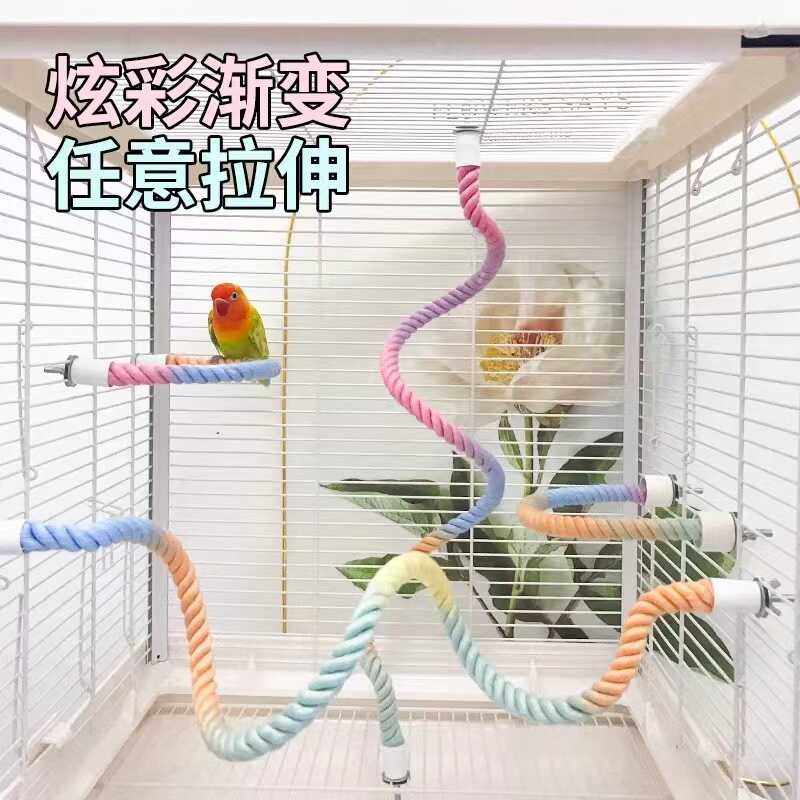 鹦鹉彩色棉绳旋转攀爬绳索站杆秋千两端固定自由弯曲爬梯鸟笼配件