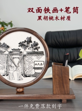 芜湖铁画 双面桌面摆件笔筒笔架 胡桃木笔筒 送客户送老师 合肥店