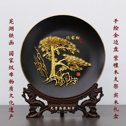芜湖铁画非遗手工艺中国风迎客松摆件安徽特色伴手礼合肥实体店