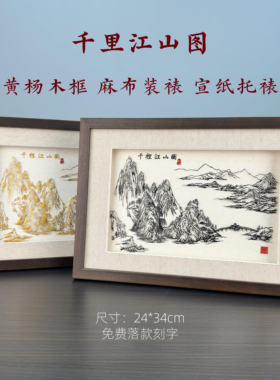 千里江山图铁画铁易知