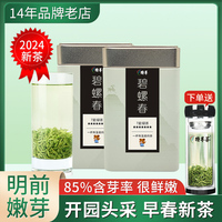 碧螺春茶叶2024新茶苏州明前散装绿茶浓香自己喝250g嫩芽7星特尊