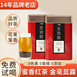 金骏眉红茶浓香散装茶叶功夫红茶金芽中国十大名茶2罐共250g特尊