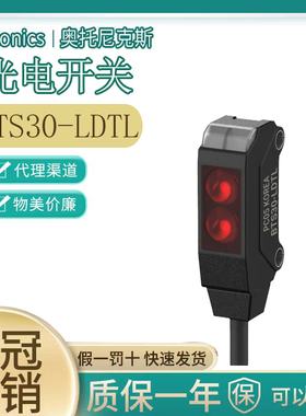 正品奥托尼克斯光电开关BTS15 BTS30-LDTL/LDTD BTS200-MDTD/MDTL