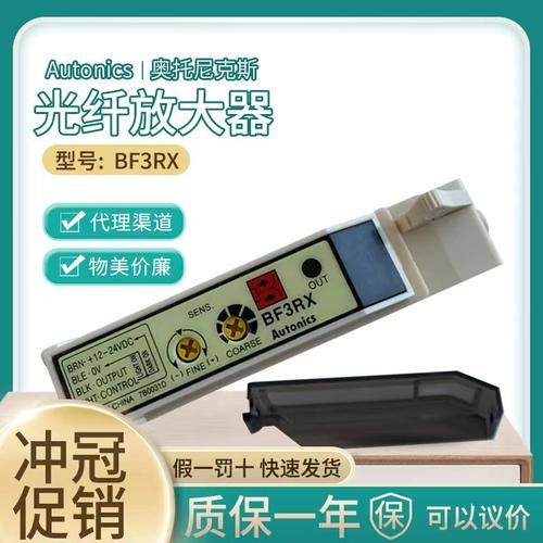 奥托尼克斯光纤传感器BF3RXBF4R