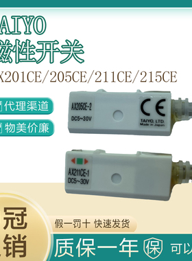 原装正品TAIYO太阳铁工液压油缸磁性开关AX211CE AX215CE AZ215CE