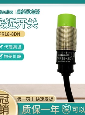 正品Autonics奥托尼克斯接近开关PR18-8DN PRL18-5DN2 PRL18-5DP2