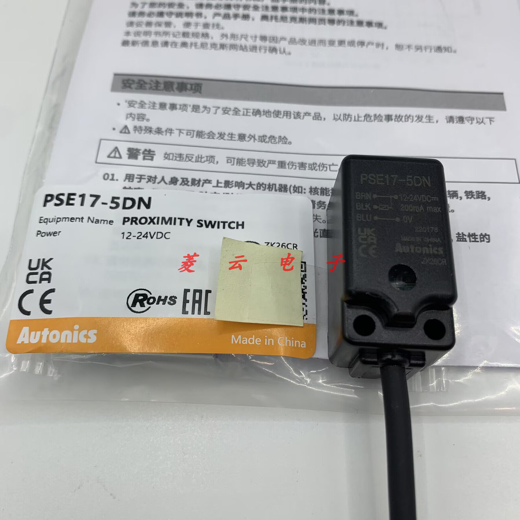 奥托尼克斯接近开关 PSE17-5DN 5DN2 5DP PSN17-8DN PSNT17-5DOU
