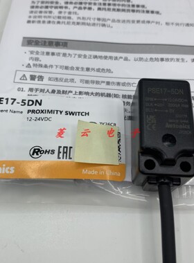 奥托尼克斯接近开关 PSE17-5DN 5DN2 5DP PSN17-8DN PSNT17-5DOU
