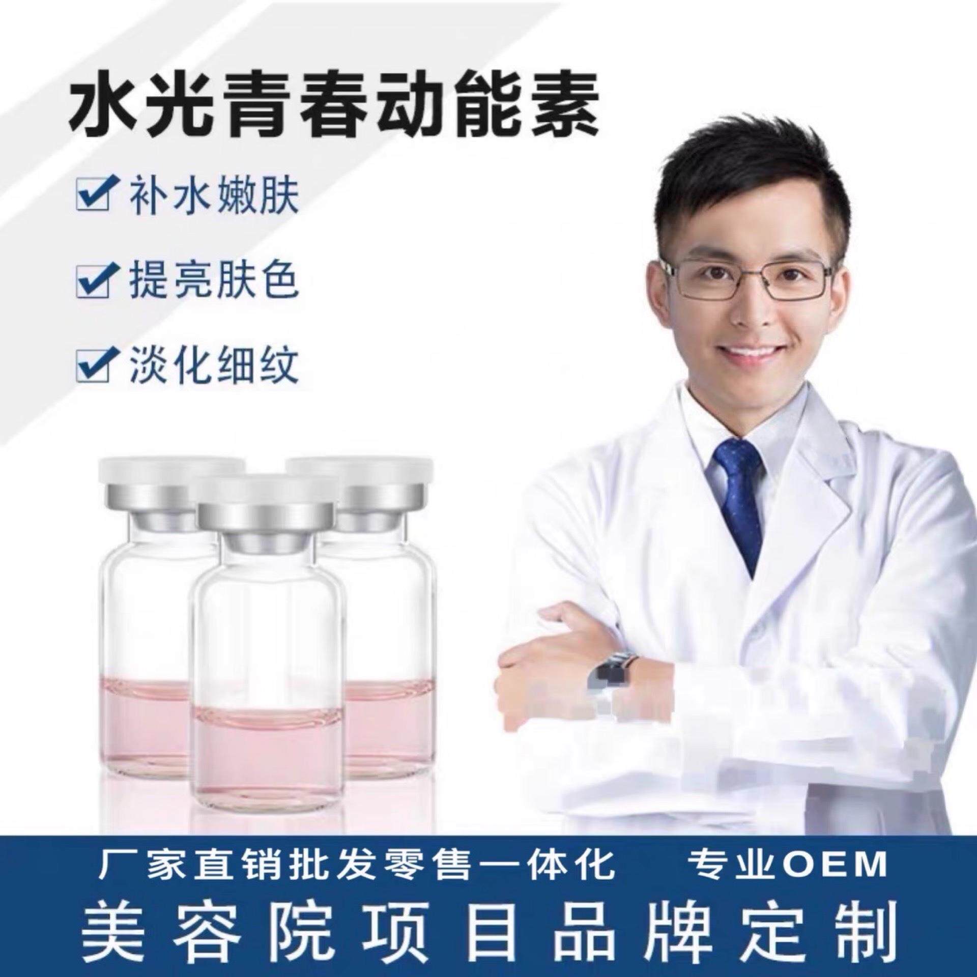 暨大水光青春动能素淡细纹保湿紧致提亮精华液微针