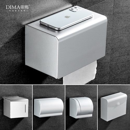 太空铝纸巾架帝玛免打孔不生锈