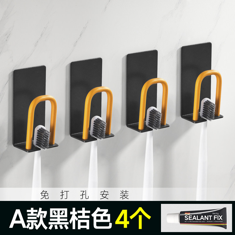 北欧刷牙杯漱口杯架子卫生间电动牙刷置物架浴室壁挂牙具座免打孔